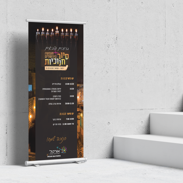 ⁦רולאפ⁩ – תמונה ⁦2⁩